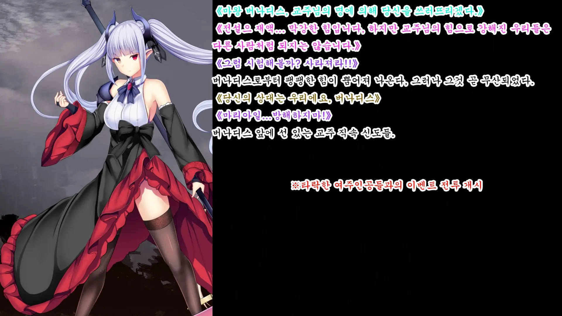 Senhime Bad Ending After -Inishie No Manaru Hiroin Buzama Haiboku CG Shuu-